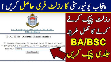 How to  Check Punjab University  BA/BSC ADP Part1&Part2 Result 2020 | PU Annual Exams Result 2020
