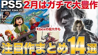 Thank you] Introducing the anticipated February releases from