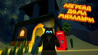 картинка: МИХАЛЫЧ В ДАРК ИНЭТЕ Wrongworld