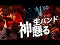 ダディミックス神アレンジでブチ上がるバース集