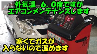 外気温が６度ですがエアコンメンテナンスをします　寒いのでガスが入らないのでヒーターであぶります　スイフト　ＺＣ７２Ｓ　スズキ　ＳＵＺＵＫＩ　ＰＳ１３４　エアコン　カーエアコン　エアコンガス