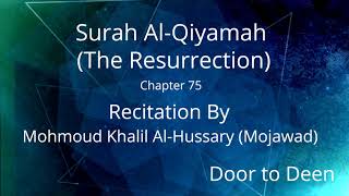 Surah Al-Qiyamah (The Resurrection) Mohmoud Khalil Al-Hussary (Mojawad)  Quran Recitation