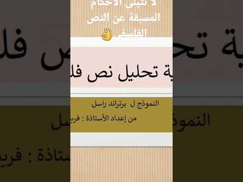 الأساتذة ما يمدوش نقاط ملاح في تحليل النص