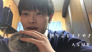 ささやき　ＡＳＭＲ　雑談