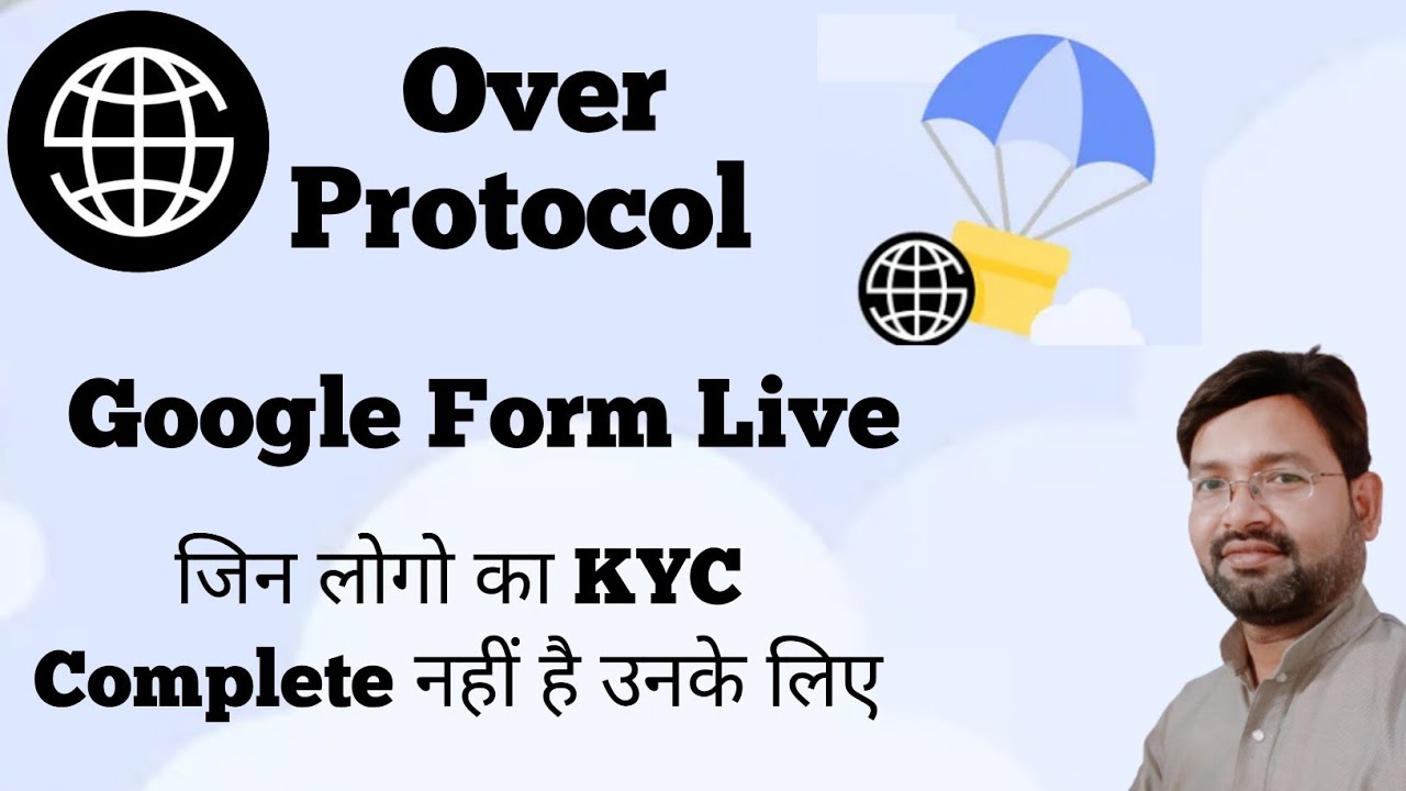 Over Protocol अगर आपका KYC पूरा नहीं हुआ है तो आप ये Form भर दीजिए