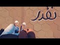 انت تقدر .. محمود العسيلي ومحمد عدويه اعلان بنك مصر  .. اغنية كلها تفاؤل