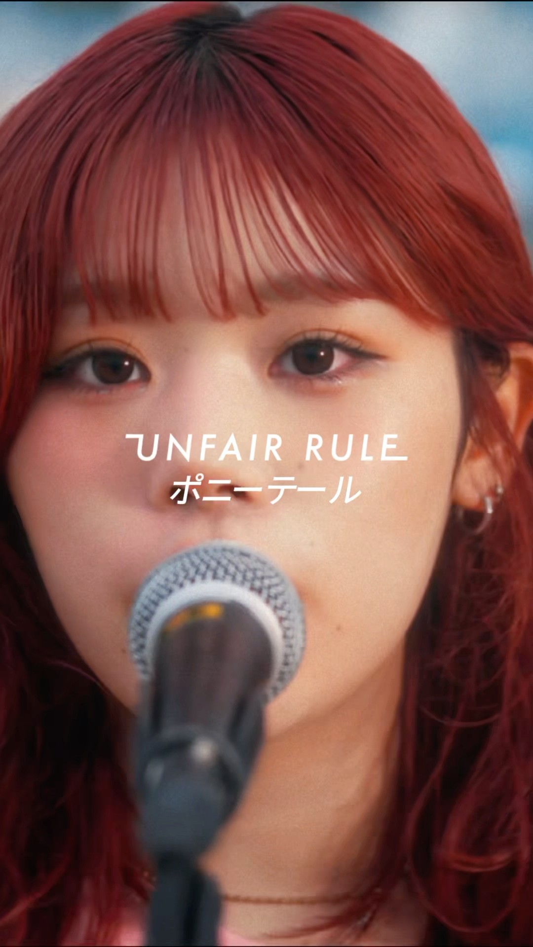 UNFAIR RULE - YouTube