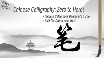 2025 Calligraphy Chinese: Zero to Hero! Guide 2. - S1E2 Mastering your Brush#calligraphy #chinese