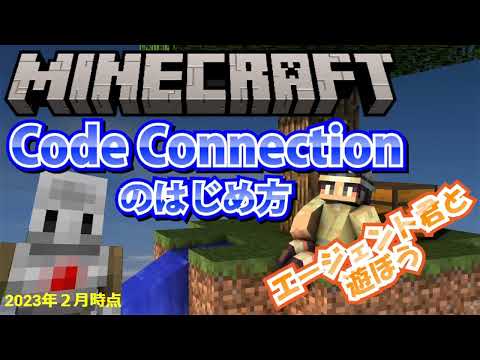 How to Get Started with Minecraft Code Connection: Block Programming with Agent