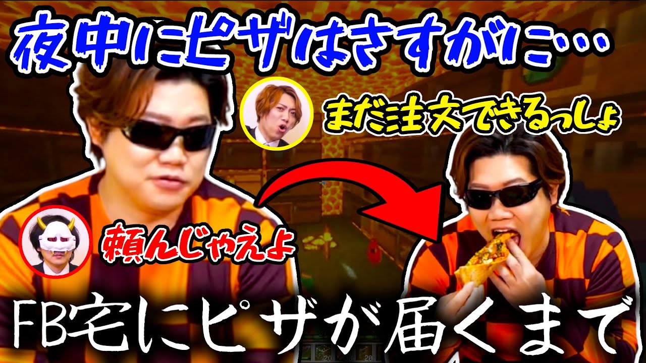 【MSSP】実況中にピザを食べたくなった男の末路【切り抜き】