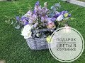 Корзина с пионами | Мастер класс | Workshop flower basket