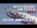 ブルーインパルスからメリークリスマス!!! 今年もラストはツリーパス!!! 新田原基地航空祭2014