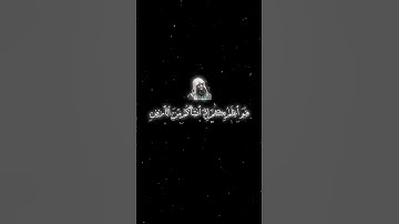 قرآن| محمد اللحيدان | سورة النجم | 6 |