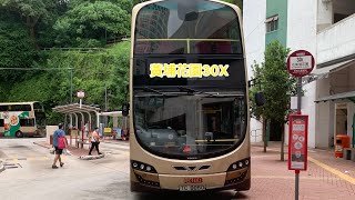 [上層展望] 九巴 AVBWU386 (TC8660)@30X 荃灣(荃威花園)➡️黃埔花園(1-8-2023)
