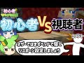 【初ネザー】何も知らないマイクラ初心者🔰VS爆発させたい視聴者の熱い戦い_マイクラガチ初心者が挑むサバイバル生活Part4【マインクラフト】【ゆっくり実況】【ずんだもん】