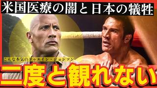 痛みの数だけ沁みる映画。『スマッシング・マシーン』感想レビュー解説と考察!! なぜ薬物依存になったのか 米国の医療保険制度の闇や当時の円高の日本、恋人ドーン（エミリー・ブラント）との関係