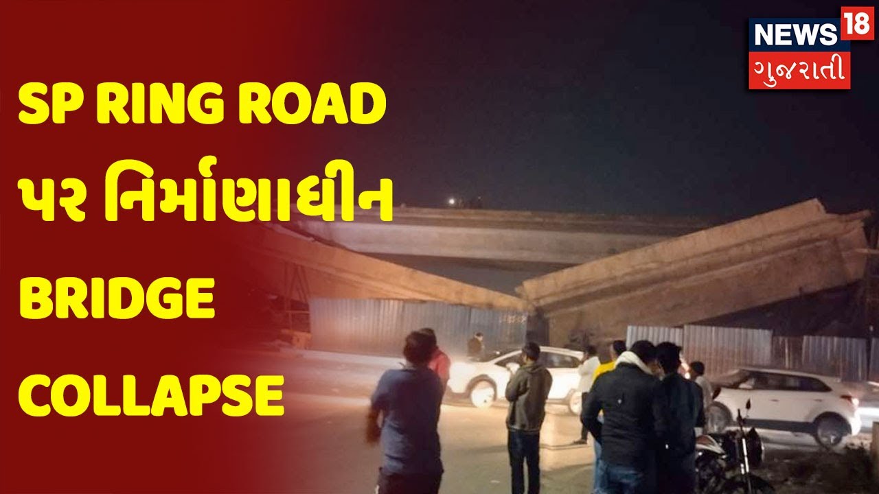 CONSTRUCTION OF FLYOVER BRIDGE (ROB) ON SP RING ROAD AT | CEPT - Portfolio