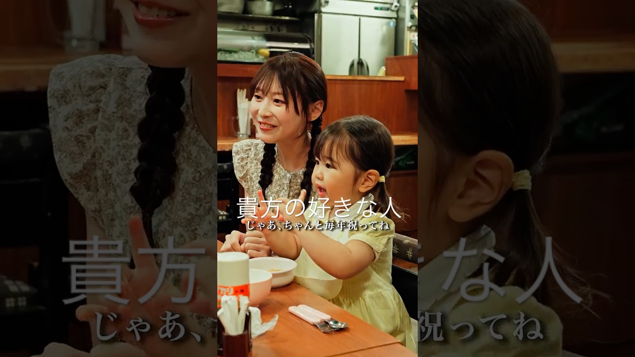【貴方の好きな人】