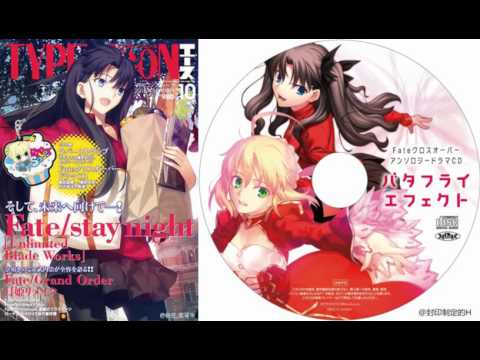 Fate クロスオーバーアンソロジードラマcd バタフライエフェクト Fate Crossover Anthology Drama Cd Butterfly Effect Youtube