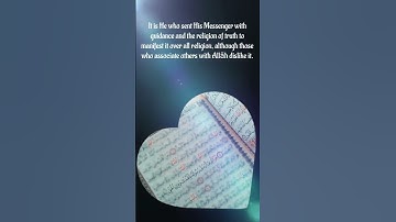 { هُوَ الَّذِي أَرْسَلَ رَسُولَهُ بِالْهُدَىٰ وَدِينِ الْحَقِّ }#سورة_الصف#القرآن_الكريم#رعد_الكردي