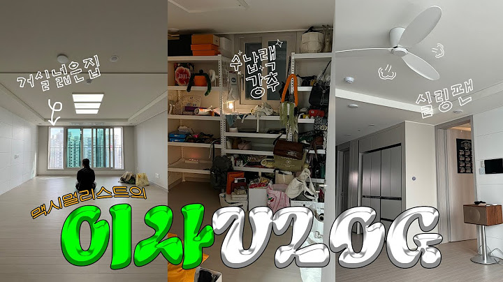 맥시멀리스트의 이사vlog...🤦🏻‍♀️ 혼자지만 짐은 4인가족...🏠💬 (ft.수납랙 추천/실링팬 공사/마법의 세제로 청소하기🧼) #요즘우린 브이로그