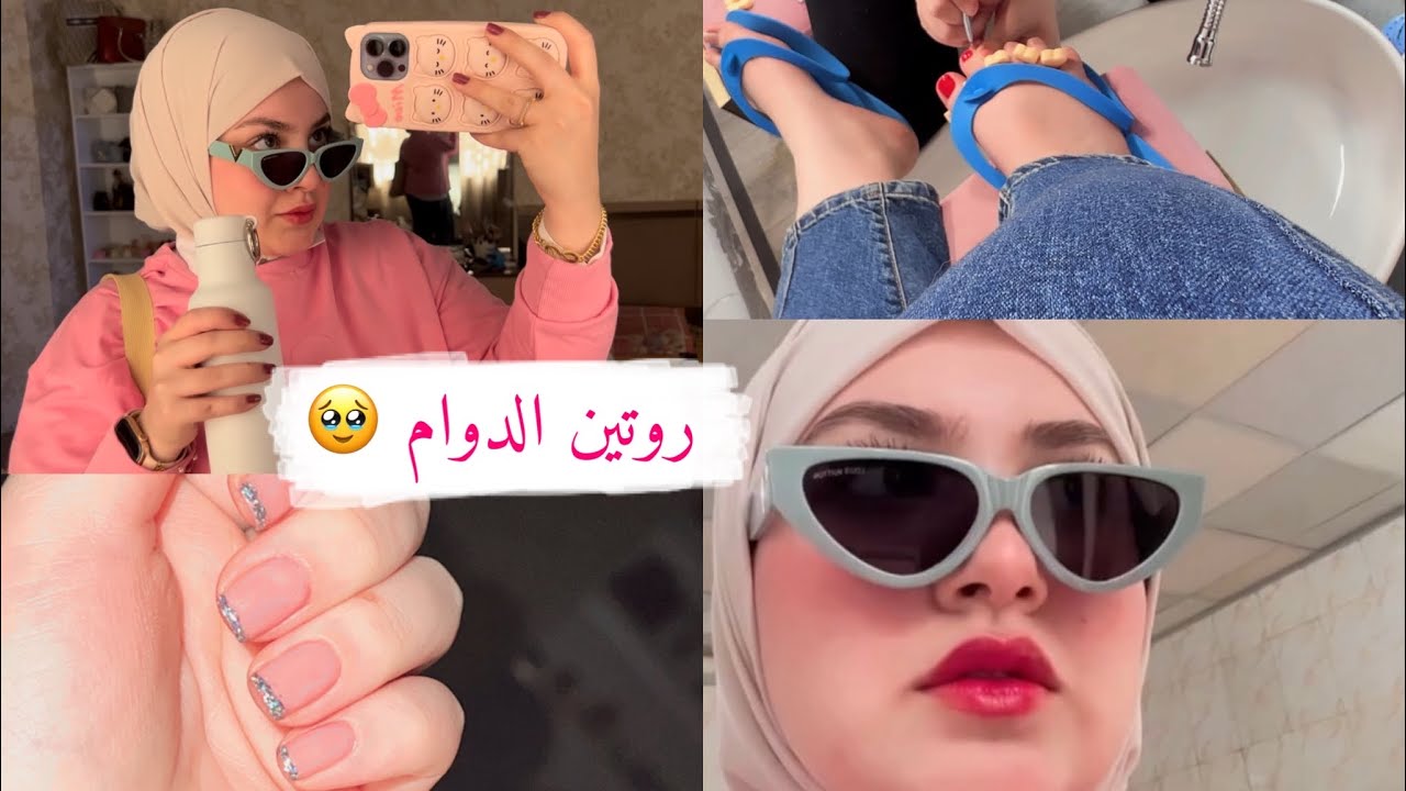 اقضو يومي معي 💕| اول يوم دوام بالجامعة ✨