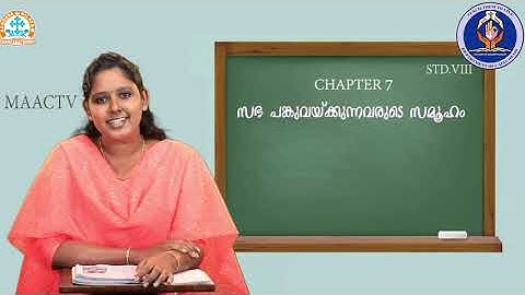 Class 8 Chapter 7 Part 2