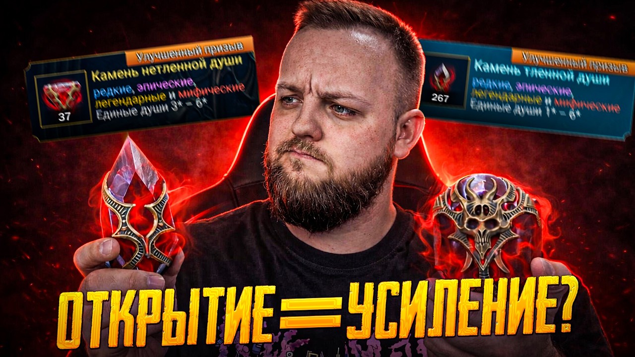 Смог ли я усилиться под х2 на души?! / Raid shadow legends