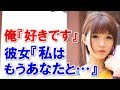 大会の後、興奮してる彼女に思いきって告白したら彼女の返事に呆然…彼女はさらに・・・【馴れ初め 出会い・縁 鈍感・勘違い 告白・プロポーズ 恋愛・結婚 感動する話 スカッとする話】