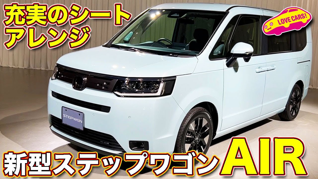 ホンダ 新型 ステップワゴン Air を ラブカーズtv 河口まなぶ が内外装チェック 充実のシートアレンジを担当者が細かく紹介してくれます Youtube