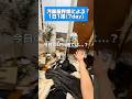 【汚部屋卒業】1日1個物を捨てれば汚部屋脱出できる説