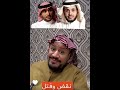 سبب عصبية يزيد الراجحي في لقاء المديفر
