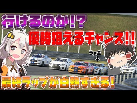 【グランツーリスモSPORT】優勝狙えるビックチャンスをモノに出来るか!!  インテルラゴスサーキット Gr.4  【ゆっくり実況】