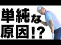 1秒で治るスライス【中井学プロレッスン】 の動画、YouTube動画。