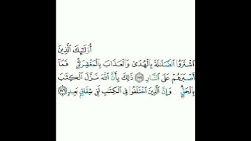 2 - سورة البقرة ١٧٥-١٧٦ - مشاري بن راشد العفاسي