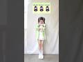 【踊ってみた】しめじダンス / 儒鳥風亭らでん【しめしめじ】【神綺杏菜】#Shorts