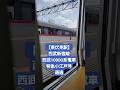 【東伏見駅】西武新宿線 西武10000系電車 特急小江戸号通過