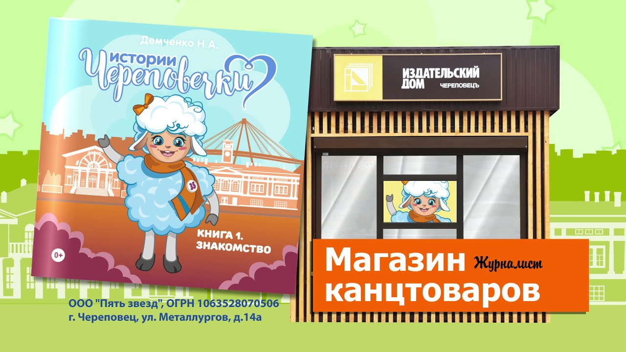 Череповец Магазин Журналист Каталог Череповец Магазин Журналист Каталог