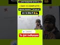 Objective Questions को Solve करें मात्र 10 सेकंड में 🤩💪 #ytshorts #shorts #trendingshorts #viral