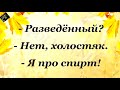 Осенний смехопад. Люди, родившиеся в ноябре...