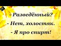 Осенний смехопад. Люди, родившиеся в ноябре...