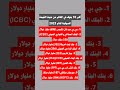 اكبر 10 بنوك في العالم من حيث القيمة السوقية لعام 2025