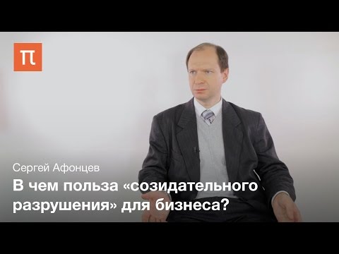 Видео: Каков ожидаемый результат в бизнесе?