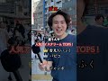 人気アイスクリームTOP5を当ててみて!#英語 #英会話 #街頭インタビュー #国際交流 #日本 #japan #クイズ #ストリートクイズ #クイズチャレンジ