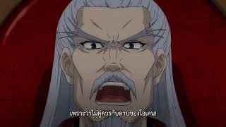 enmusubi no youko-chan ตอนที่ 10 ซับไทย