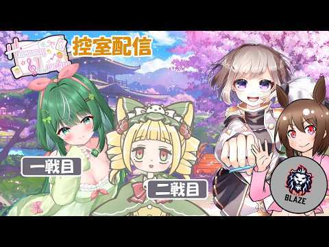 【雀魂】Harmony League プレーオフ開幕だぁぁぁ!!!!