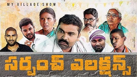 Village Sarpanch Elections (full movie)| my village show
