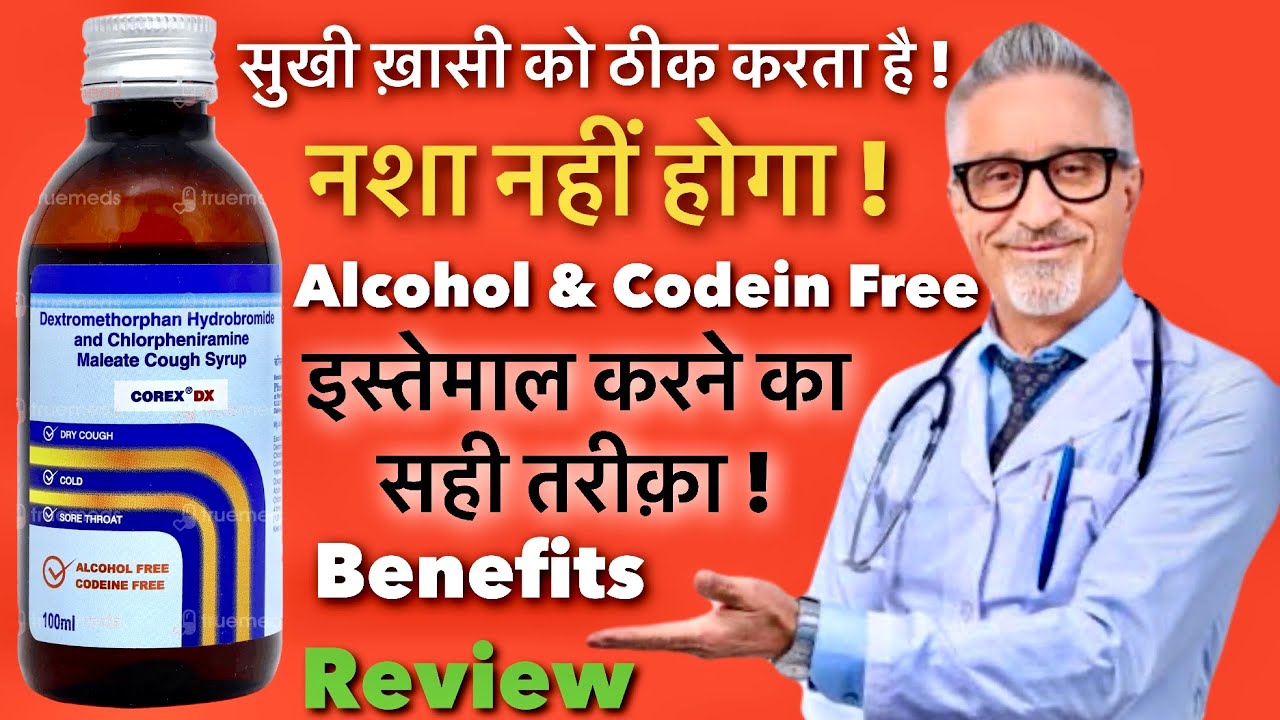 Corex Dx Syrup Review , Benefits , How To Use & Dose