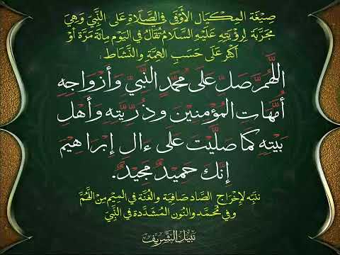صيغة المكيال الأوفى