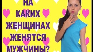 ВИДЕО БЛОГЕРЫ В КИНО. НА КАКИХ ЖЕНЩИНАХ ЖЕНЯТСЯ МУЖЧИНЫ. СЕРИАЛ "ЧУЧУНДРА" 6 СЕРИЯ. 2016 ВИДЕО БЛОГЕРЫ В КИНО. НА КАКИХ ЖЕНЩИНАХ ЖЕНЯТСЯ МУЖЧИНЫ. СЕРИАЛ "ЧУЧУНДРА" 6 СЕРИЯ. 2016